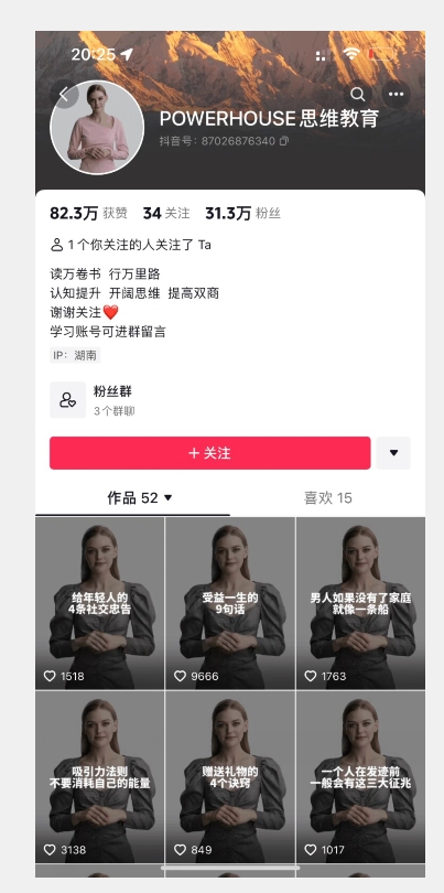 图片[3]-云天AI数字人短视频项目，门槛低，适合各类人群-副业网