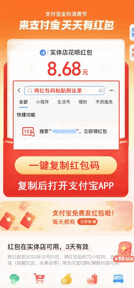 图片[2]-【拆解】日赚500的微信一键跳转支付宝赏金链接制作教程【揭秘】-副业网