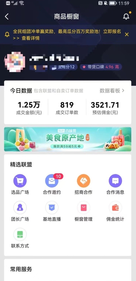 图片[2]-2023最新零食带货新玩法，5分钟一条伪原创视频，新手小白也能轻松月入3000+【揭秘】-副业网