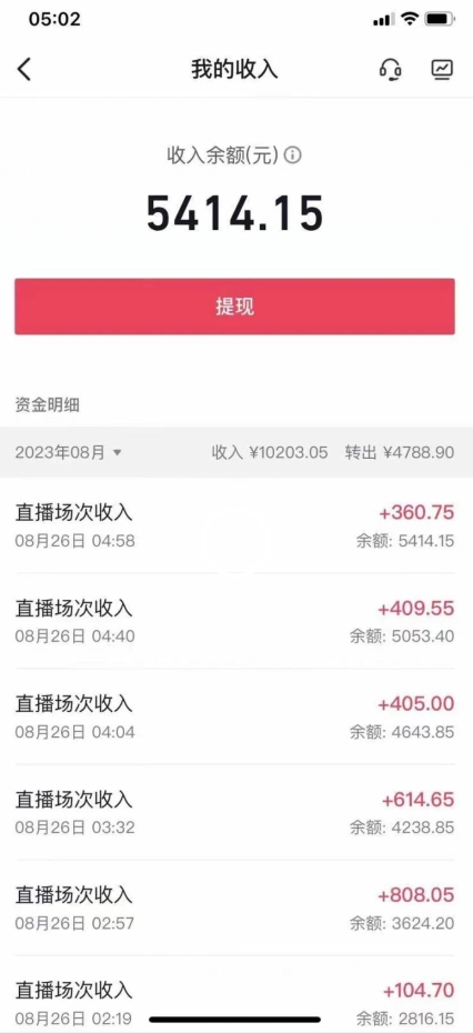 图片[2]-外面工作室收2999的项目最新美女无人撸音浪日收益几百到几千【教程+软件】（仅揭秘）-副业网