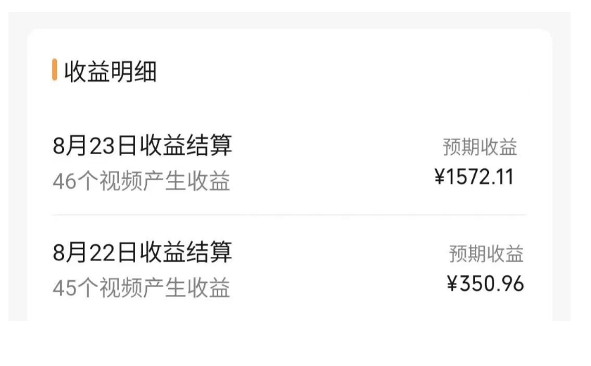 图片[2]-外面收费2980的视频号流量主项目，作品制作简单无脑，单账号日入过千-副业网