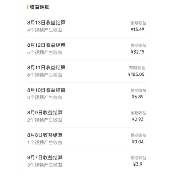 图片[4]-黄岛主·视频号流量变现副业训练营·公测1.0，小白新手一部手机就可以操作-副业网