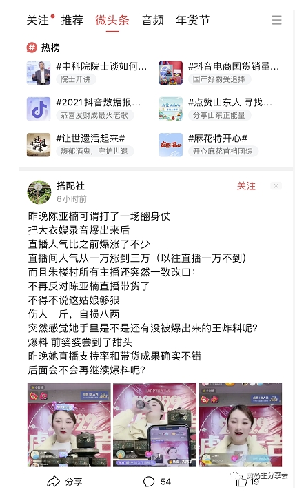图片[2]-黄岛主-微头条副业掘金训练营6.0，微头条懒人副业项目，一直很强大，从未被超越-副业网