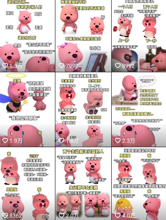 图片[2]-小狸猫loopy表情包小程序取图玩法，最新出的表情包素材-副业网