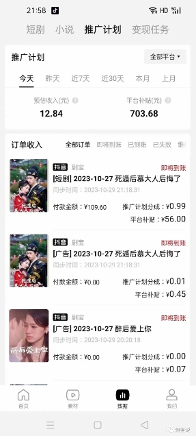 图片[3]-网剧推广计划丨真一键搬运丨矩阵操作丨零粉变现月入过W-副业网