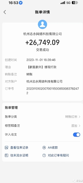 图片[5]-网剧推广计划丨真一键搬运丨矩阵操作丨零粉变现月入过W-副业网