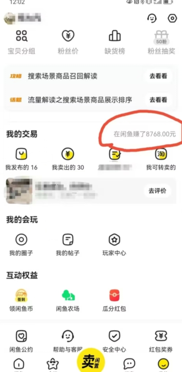 图片[2]-咸鱼平台零货源带货新玩法！平板冷门赛道轻松赚大钱，简单操作高收益【揭秘】-副业网