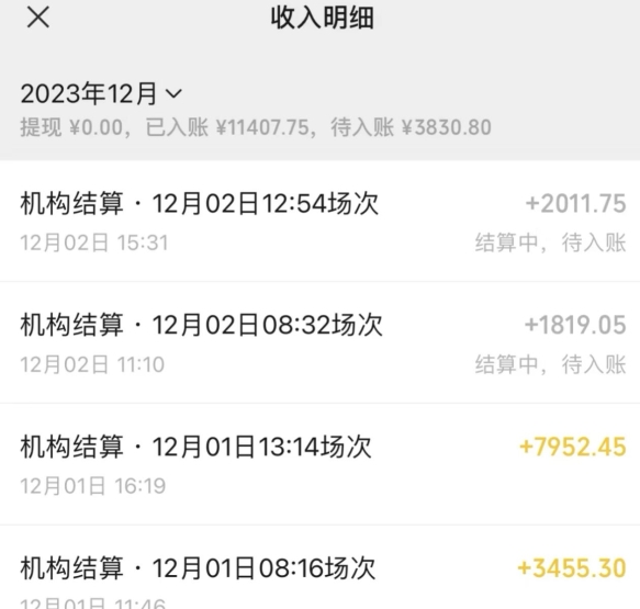 图片[2]-无人直播最新项目，丛林穿越玩法保姆级教学，小白亦可上手轻松日入1600+【揭秘】-副业网