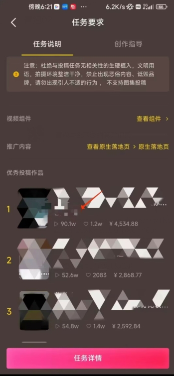 图片[2]-恐怖漫画中视频暴力撸收益，日入3000＋，100%原创玩法，小白轻松上手多种变现方式【揭秘】-副业网