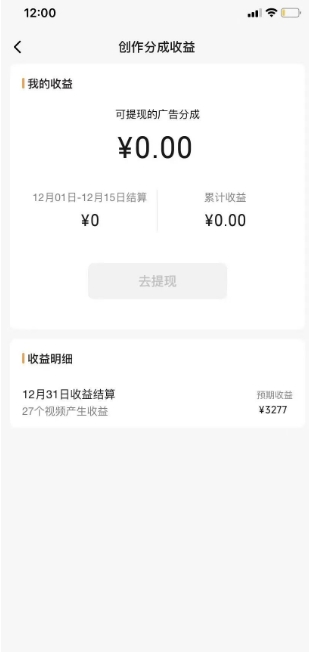 图片[3]-旺小哥视频号薅广告分成项目，年前偏门小玩法，次日出结果，单号单天500+元【有时效性】-副业网