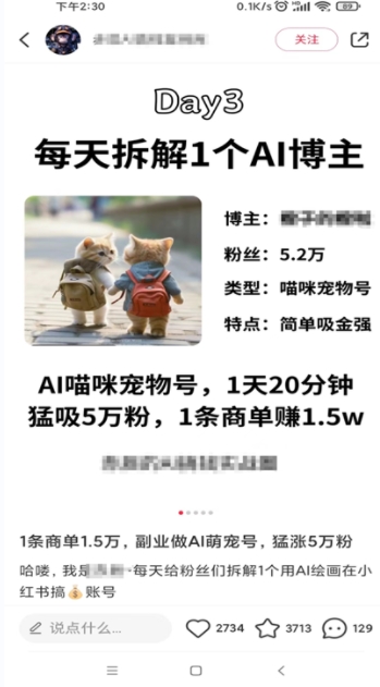 图片[4]-小红书最新爆款项目Animal秀，老保姆级教程，7天变现1w+【揭秘】-副业网