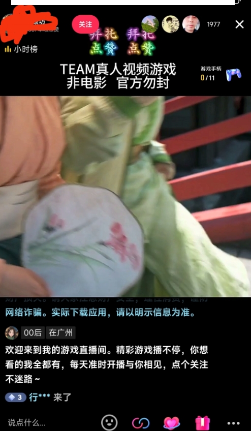 图片[2]-外面收998最新半无人直播电脑抖音播剧防违规【全套脚本＋版权片源＋详细教程】-副业网