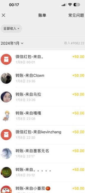 图片[2]-半无人直播变现，卖经典春晚小品合集，每天日入500+-副业网