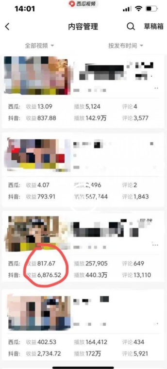 图片[2]-爆笑亮剑，条条爆款，5分钟1条原创视频，一条收益7000＋，一键转发-副业网