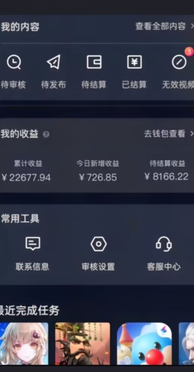 图片[2]-20赞收益5W+全盘揭秘游戏发行人全新玩法从起号到出单的保姆级小白教程轻松日入1000+-副业网