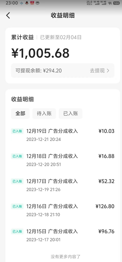图片[2]-靠Ai美女跳舞视频，5天破万粉，日入4位数，多种变现方式，升级版2.0-副业网
