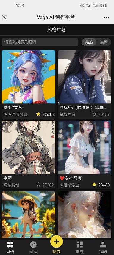 图片[2]-Vega AI创作平台，手把手教你制作爆款美女模型视频-副业网