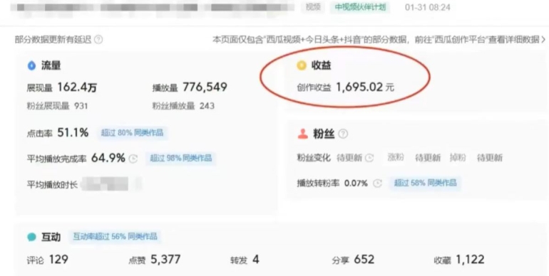 图片[2]-2024年3月最新，快手磁力聚星全流程实操教学，8台手机日均收益稳定100~200元-副业网