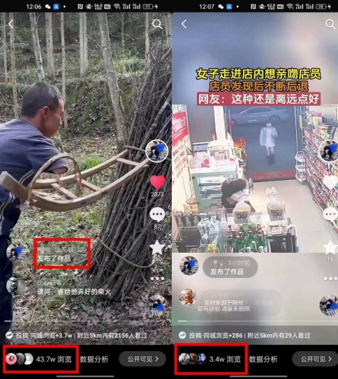 图片[2]-4月抖音最新卡图文，不用醒图，不卡1万播放，10秒搬运一个作品-副业网