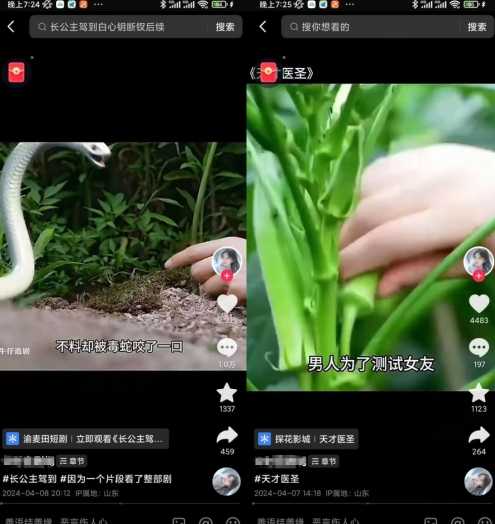 图片[2]-抖音卡章节搬运：短剧搬运术，百分百过抖，一比一搬运，只能安卓-副业网