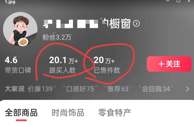 图片[2]-老年人特效抖音带货年入百万，条条原创，非常适合批量矩阵操作-副业网