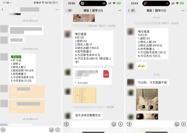 图片[2]-云起龙骧|15天纯利10W+，国学掘金计划玩法全网首次公开-副业网