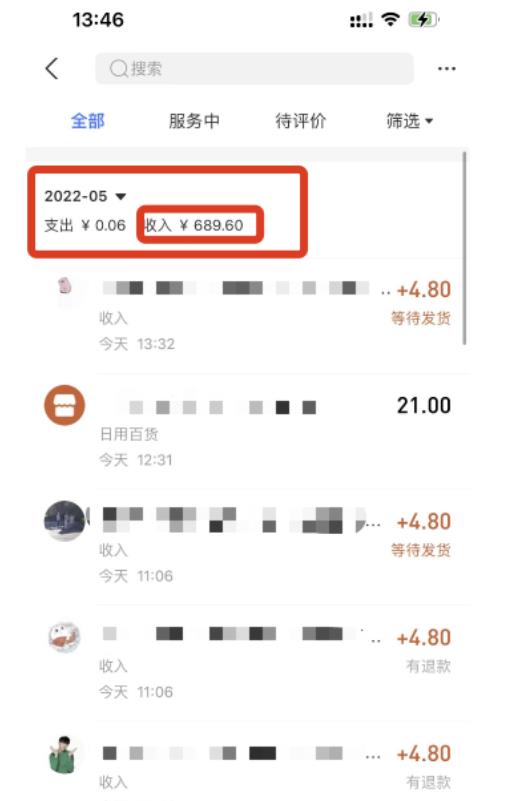 图片[2]-闲鱼最新搬砖正规项目：傻瓜式操作单店日入300+纯利，1-3台手机可操作-副业网