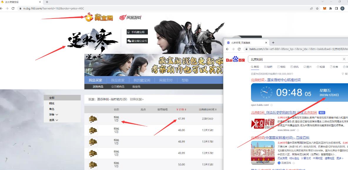 图片[2]-【稳定搬砖】最新网游逆水寒（魔兽老兵服）游戏手动搬砖教程，批量起号每天稳定几百+-副业网