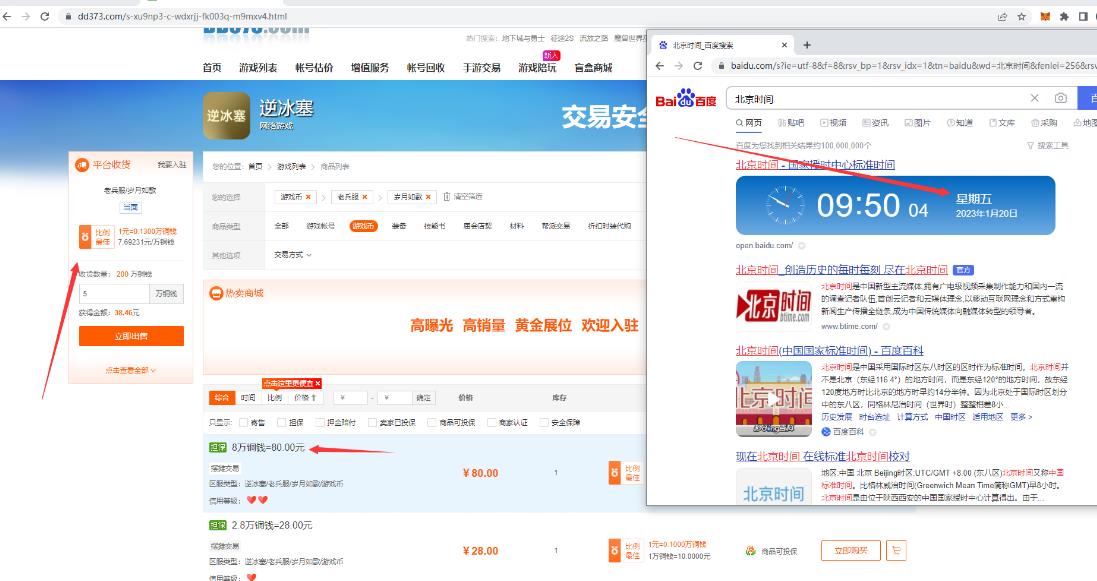 图片[3]-【稳定搬砖】最新网游逆水寒（魔兽老兵服）游戏手动搬砖教程，批量起号每天稳定几百+-副业网
