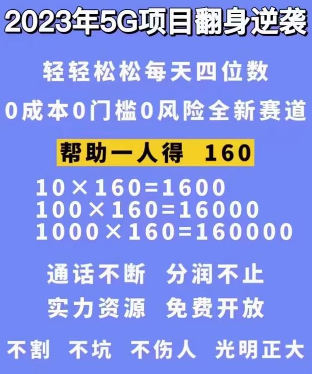 图片[2]-外边卖1980的抖音5G直播新玩法，轻松日四到五位数【详细玩法教程】-副业网