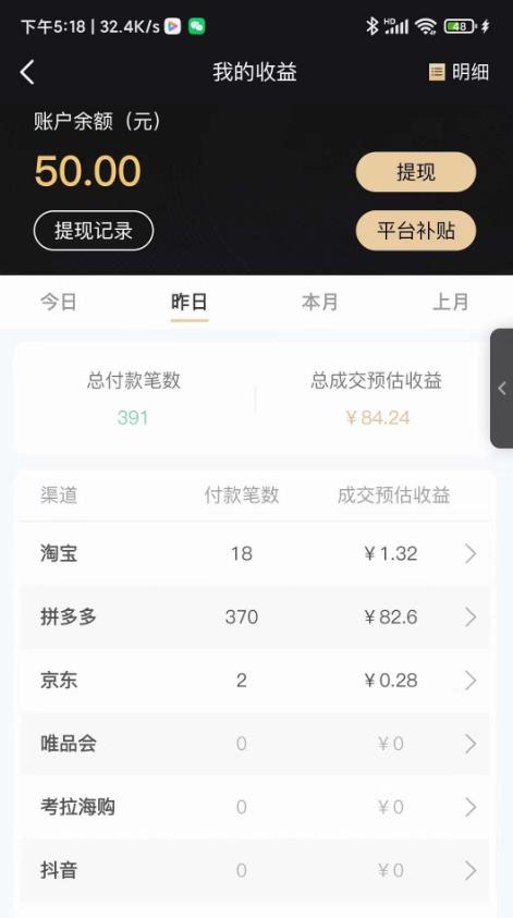 图片[2]-低保(每日100+)3月最新拼多多果冻宝盒低价撸纸变现+销售详细教程-副业网