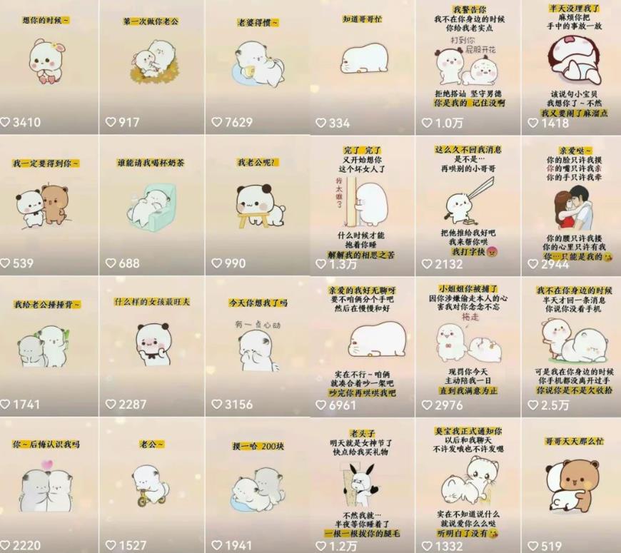 图片[2]-抖音表情包小程序变现项目，一条龙玩法详细大解析，视频版学习！-副业网