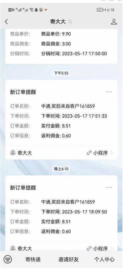 图片[2]-快递CPS陪跑训练营2.0：月入2万的正规蓝海项目【揭秘】-副业网