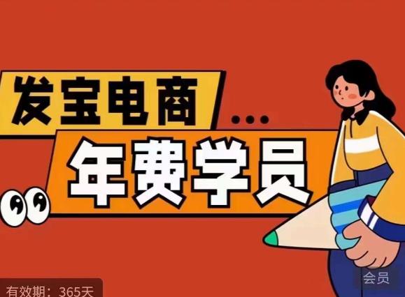 纪主任·拼多多年费会员，0基础起店的详细系列课程+当下最牛的低价起量玩法+简单粗暴的动销玩法-副业库