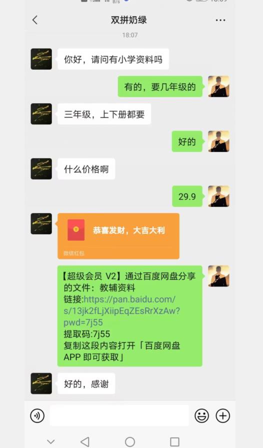 图片[2]-小红书卖小学资料，蓝海项目，红利期长，个人实测可月入五位【揭秘】-副业网