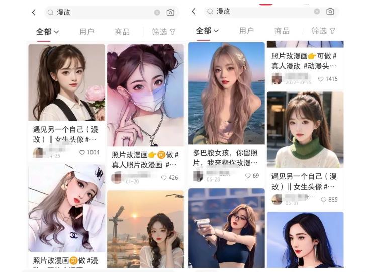 图片[2]-拆解小红书真人漫改变现副业项目，一条龙实操玩法分享给你【视频课程】-副业网