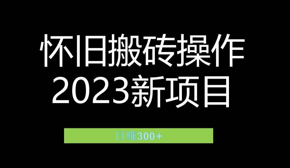 2023小红书虚拟商品销售全攻略：一个月轻松赚取1.2万元的独门秘籍-副业网