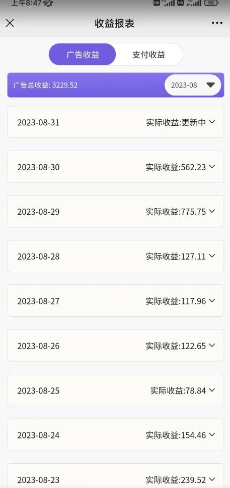 图片[2]-壁纸号新玩法，篇篇流量1w+，每天5分钟收益500，保姆级教学【揭秘】-副业网