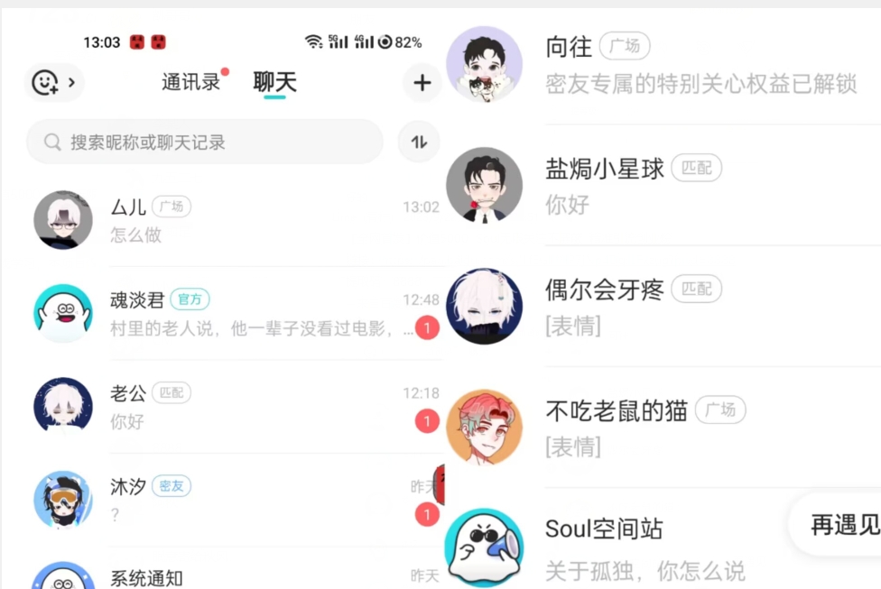 图片[2]-【全网首发】价值5000 Soul无限关注不屏蔽​精准引流创业粉-副业网