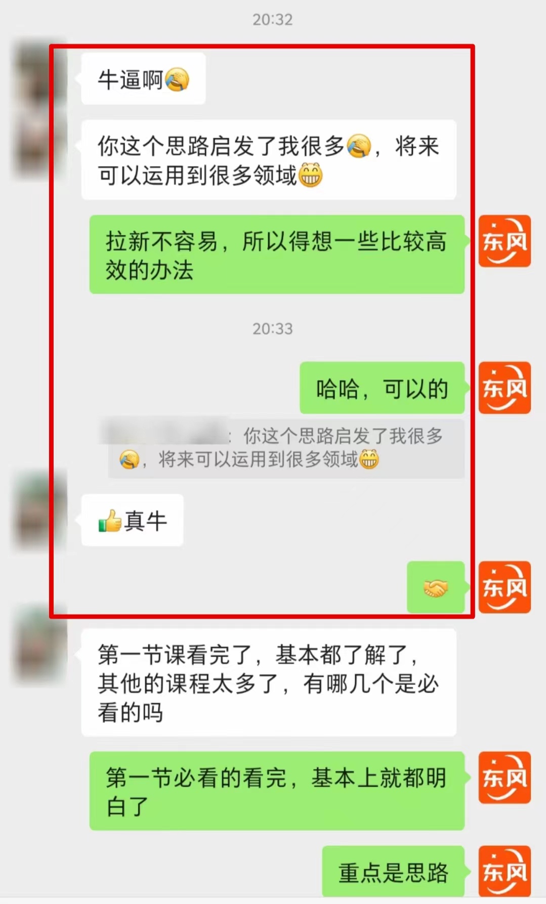 图片[4]-【全网首发】各大极速版拉新大一统玩法视频课程，思路讲解【揭秘】-副业网