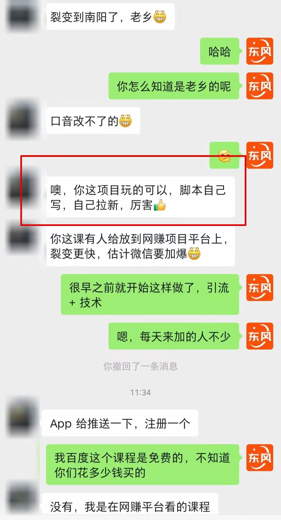 图片[9]-【全网首发】各大极速版拉新大一统玩法视频课程，思路讲解【揭秘】-副业网