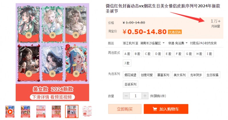 图片[3]-2023小淘红包封面项目，非代理模式一手主权赚钱-副业网