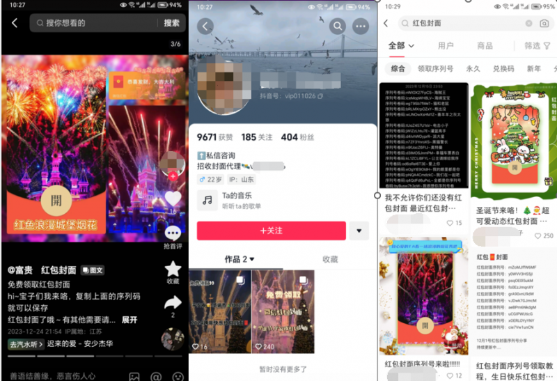 图片[8]-2023小淘红包封面项目，非代理模式一手主权赚钱-副业网