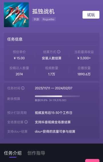图片[2]-孤独战机手游全新蓝海玩法，单视频变现2000+，十分钟教学，小白一部手机无脑操作-副业网