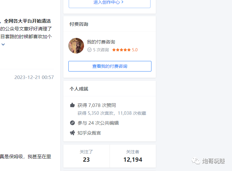 图片[2]-最新原味男粉项目详细操作，引流与变现的底层逻辑+知乎与b站的实操引流创新玩法-副业网