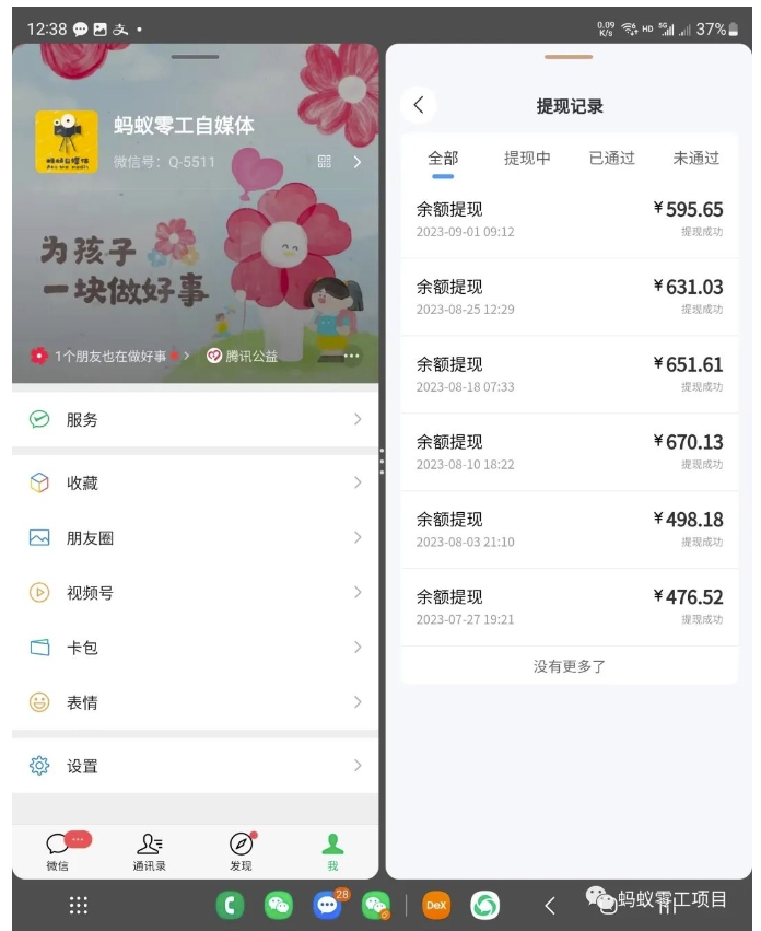 图片[3]-利用前端公域，带动网盘新用户，获得精准流量+佣金（揭秘）-副业网