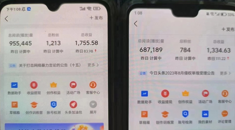 图片[2]-微头条冷门美女相亲赛道，无脑复制粘贴，轻松日入200＋【揭秘】-副业网