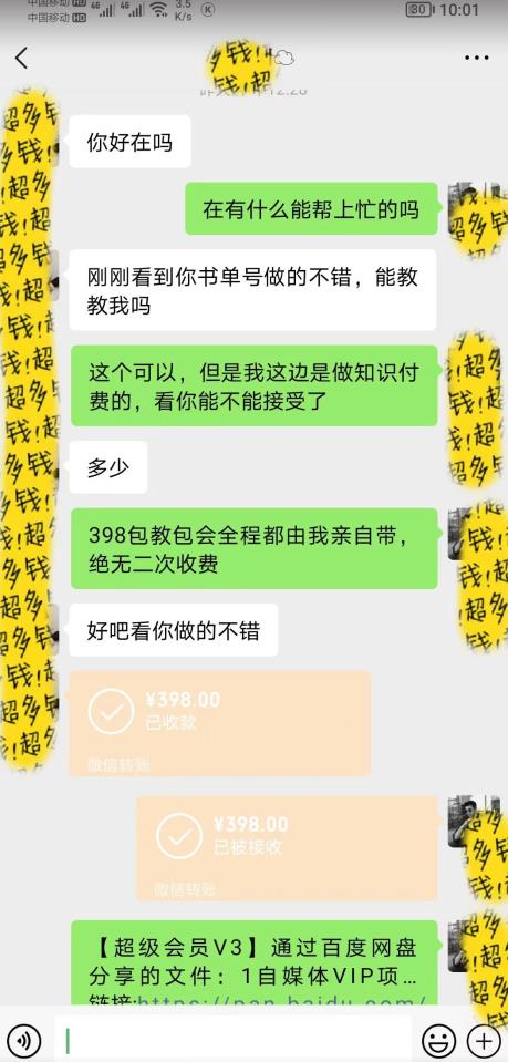 图片[2]-7月蓝海新项目【励志书单号最新思路玩法】，适合0基础小白，一部手机即可操作，轻松日入500+【揭秘】-副业库