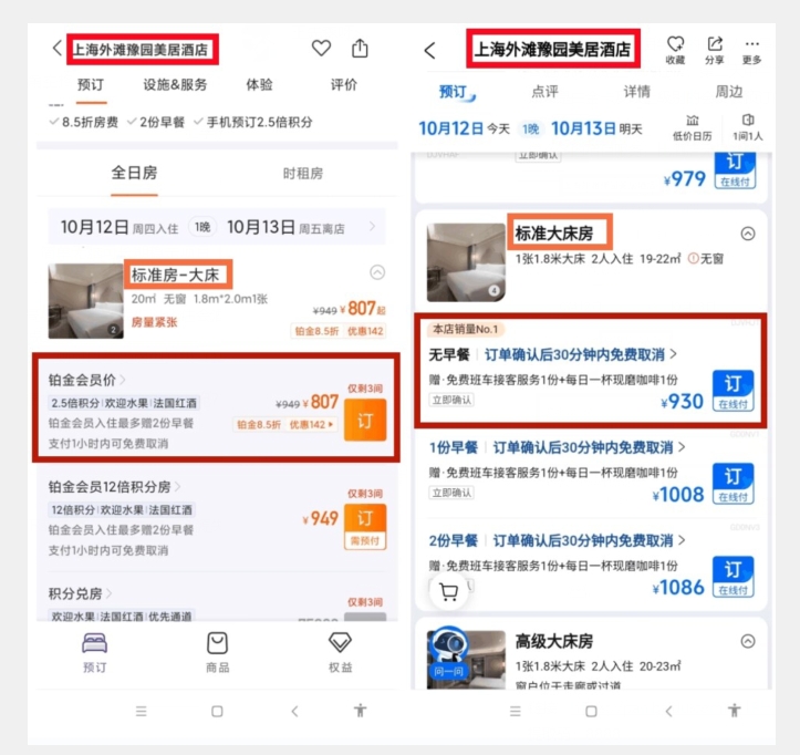 图片[2]-正规蓝海项目，高需求冷门酒店代订项目，简单无脑可长期稳定项目【揭秘】-副业网