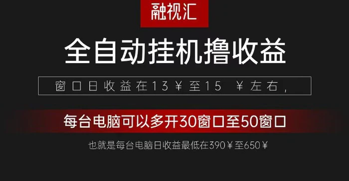 全自动观影看广告撸收益项目（日收益300+）-副业网